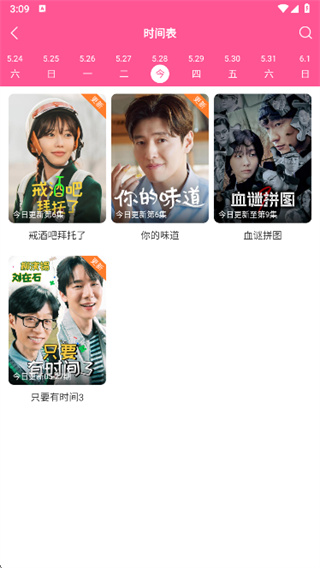 韩剧tv老版下载 韩剧tv老版下载