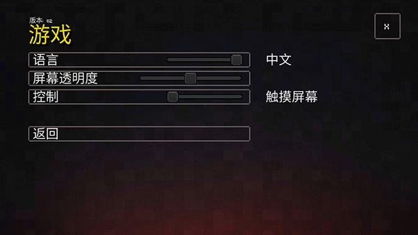 我的世界地下城汉化版下载 我的世界地下城汉化版下载