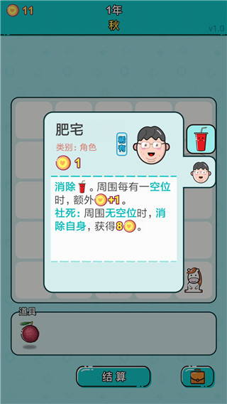 打工人生无限资源下载 打工人生无限资源下载