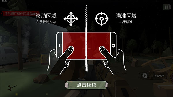 行尸2内置功能菜单下载 行尸2内置功能菜单下载