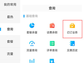 安卓中国移动app下载 安卓中国移动app下载