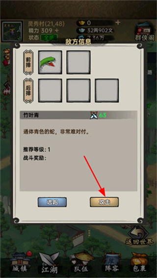 侠客与江湖游戏下载 侠客与江湖游戏下载