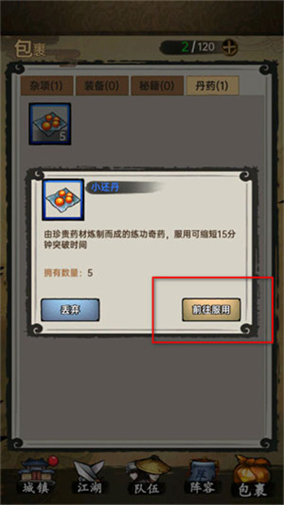 侠客与江湖游戏下载 侠客与江湖游戏下载