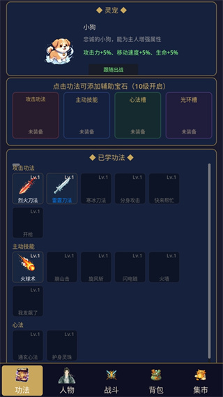 传奇刷宝王 传奇刷宝王