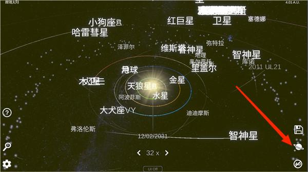 太阳系模拟器2026最新版本下载 太阳系模拟器2026最新版本下载