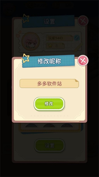 舒室造梦家游戏下载 舒室造梦家游戏下载