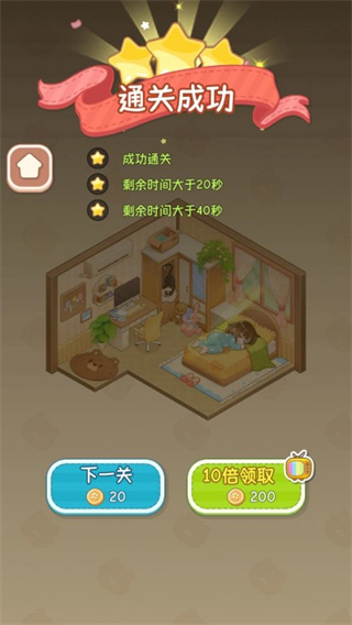 舒室造梦家游戏下载 舒室造梦家游戏下载