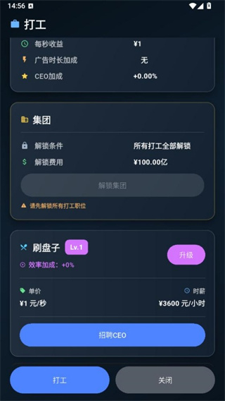 从零开始的首富免广版下载 从零开始的首富免广版下载