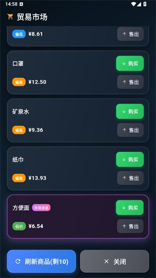 从零开始的首富免广版下载 从零开始的首富免广版下载