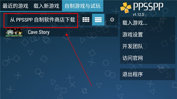 psp模拟器安卓版下载 psp模拟器安卓版下载