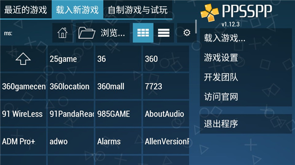 psp模拟器安卓版下载 psp模拟器安卓版下载
