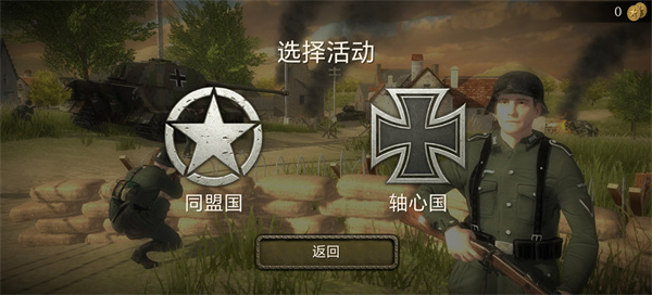 欧洲战场二战英雄游戏下载 欧洲战场二战英雄游戏下载