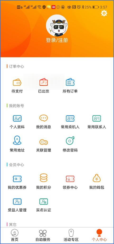 九元航空手机版下载 九元航空手机版下载