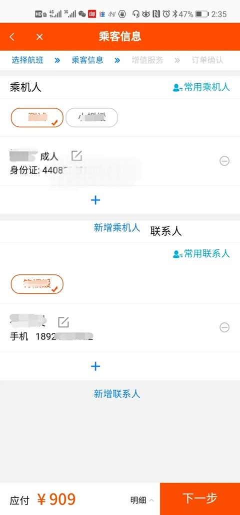 九元航空手机版下载 九元航空手机版下载