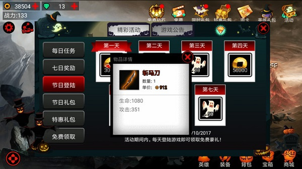 火柴人联盟竞技场内置菜单版 火柴人联盟竞技场内置菜单版