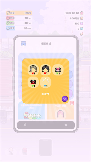 独自生活3游戏下载 独自生活3游戏下载