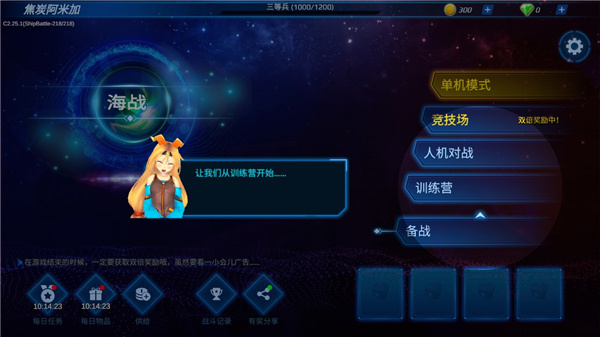海战5v5 海战5v5