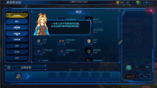 海战5v5 海战5v5