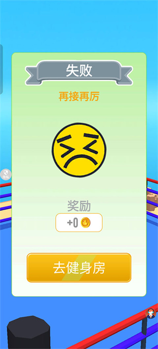 渣男进化游戏下载 渣男进化游戏下载