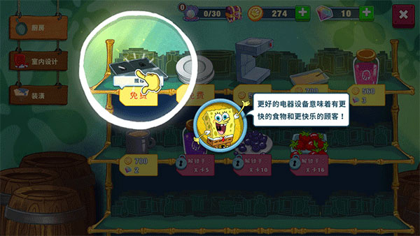 海绵宝宝大闹蟹堡王无限金币最新修改版下载 海绵宝宝大闹蟹堡王无限金币最新修改版下载