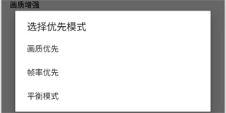 和平精英画质修改器免root下载 和平精英画质修改器免root下载