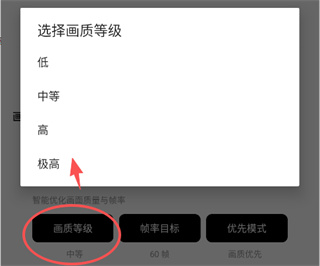 和平精英画质修改器免root下载 和平精英画质修改器免root下载
