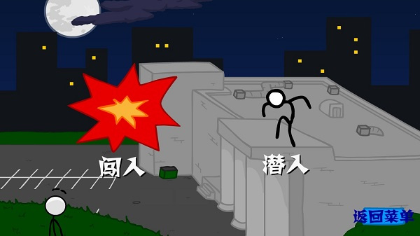 火柴人偷钻石手机版下载 火柴人偷钻石手机版下载