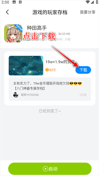 八门神器下载 八门神器下载