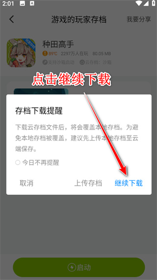 八门神器下载 八门神器下载