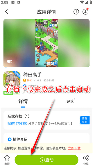 八门神器下载 八门神器下载