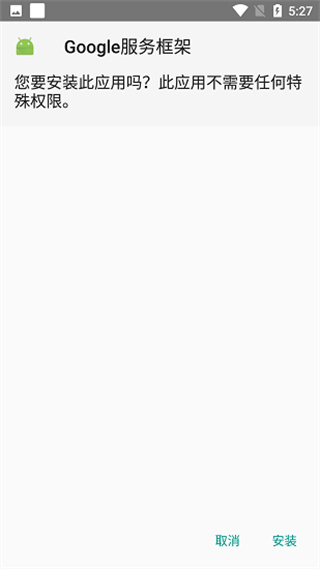 google installer����