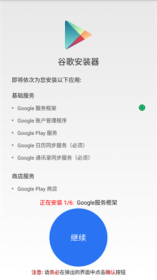 google installer����