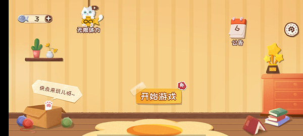 收纳大师猫咪整理达人物语下载 收纳大师猫咪整理达人物语下载