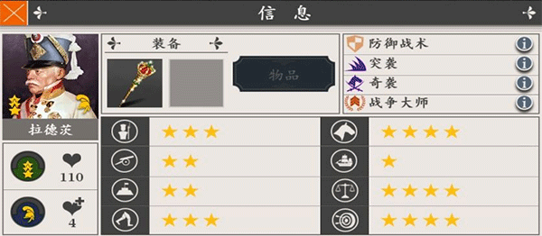 欧陆战争4拿破仑无限刷将版安卓版 欧陆战争4拿破仑无限刷将版安卓版