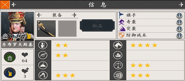 欧陆战争4拿破仑无限刷将版安卓版 欧陆战争4拿破仑无限刷将版安卓版