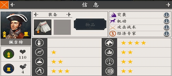 欧陆战争4拿破仑无限刷将版安卓版 欧陆战争4拿破仑无限刷将版安卓版
