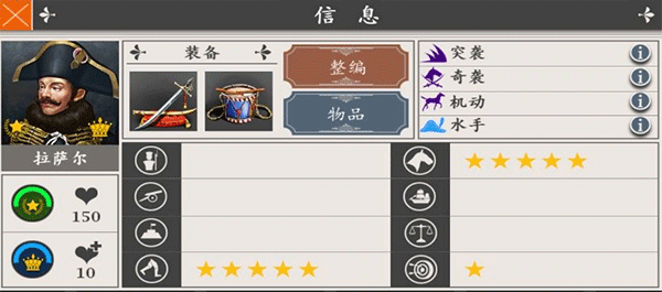 欧陆战争4拿破仑无限刷将版安卓版 欧陆战争4拿破仑无限刷将版安卓版