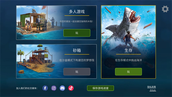 海洋游牧者MOD内置菜单全解锁版下载 海洋游牧者MOD内置菜单全解锁版下载