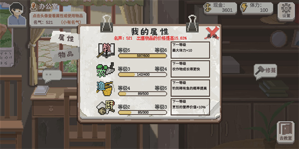 乡村老师去广告下载 乡村老师去广告下载