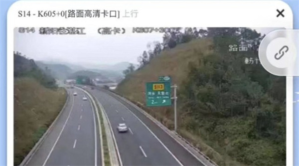 广东高速云监控下载 广东高速云监控下载