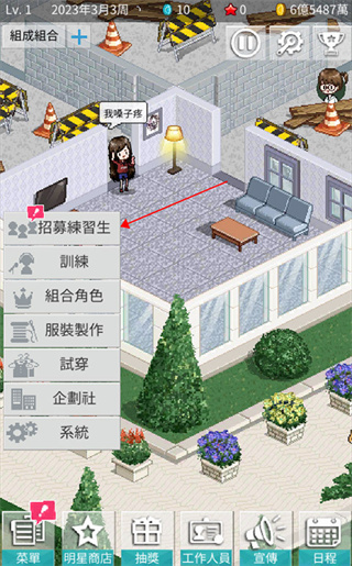 偶像制作人最新版免费下载 偶像制作人最新版免费下载