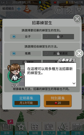 偶像制作人最新版免费下载 偶像制作人最新版免费下载
