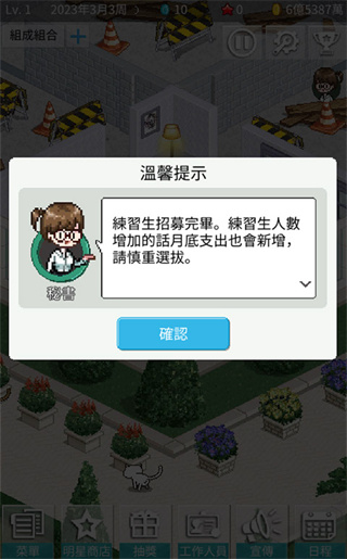 偶像制作人最新版免费下载 偶像制作人最新版免费下载