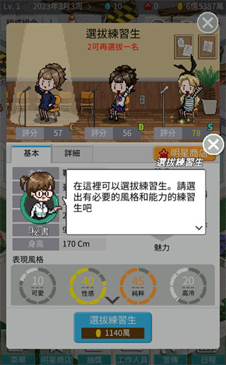 偶像制作人最新版免费下载 偶像制作人最新版免费下载