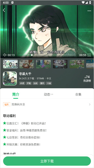 7723盒子正版免费下载 7723盒子正版免费下载