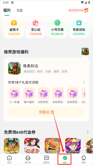 7723盒子正版免费下载 7723盒子正版免费下载