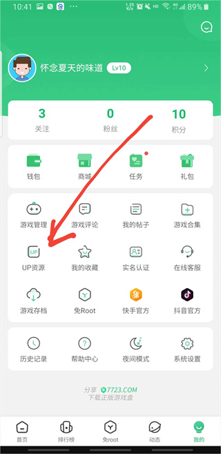 7723盒安装下载 7723盒安装下载
