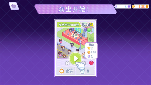 KPOP学院汉化版无限资源下载 KPOP学院汉化版无限资源下载