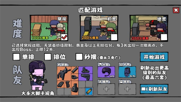 街机枪神最新版下载 街机枪神最新版下载