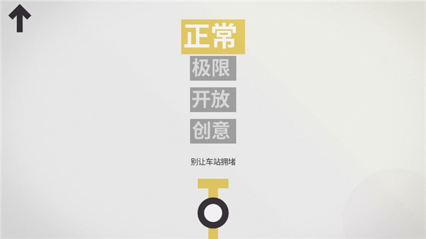 迷你地铁地图全解锁版下载 迷你地铁地图全解锁版下载